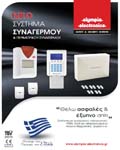 &Kappa;&lambda;&iota;&kappa; &gamma;&iota;&alpha; &sigma;&upsilon;&nu;�&chi;&epsilon;&iota;&alpha;...